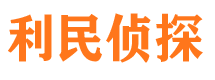 渭源调查事务所